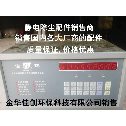 利川DJ-96型静电除尘控制器
