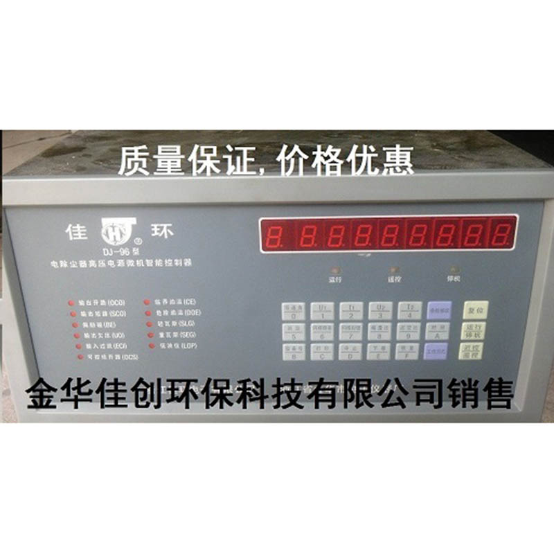 利川DJ-96型电除尘高压控制器